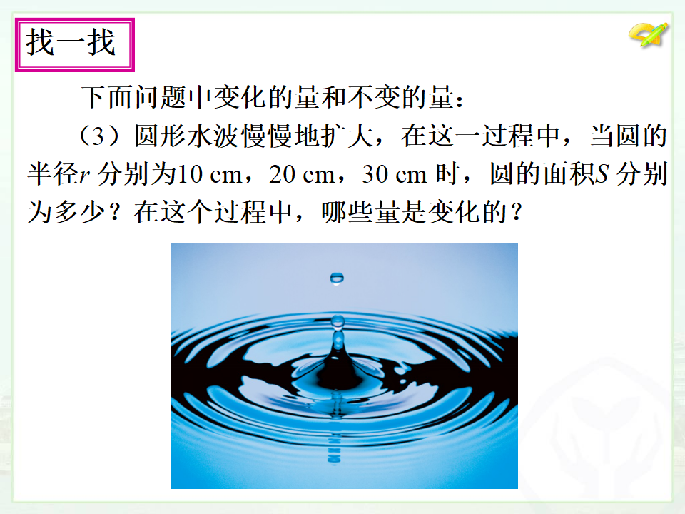19.1.1变量与函数（1）030_09.png