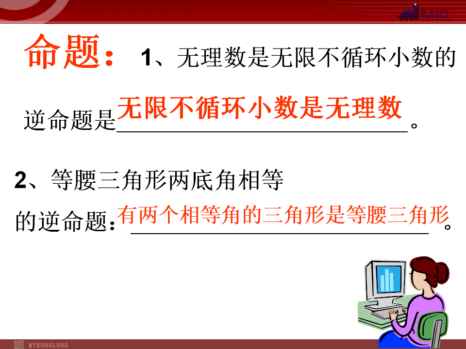 17.2勾股定理的逆定理1078_14.png