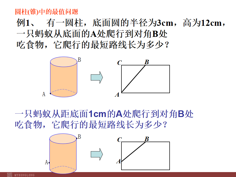 17.1.2 勾股定理080_06.png