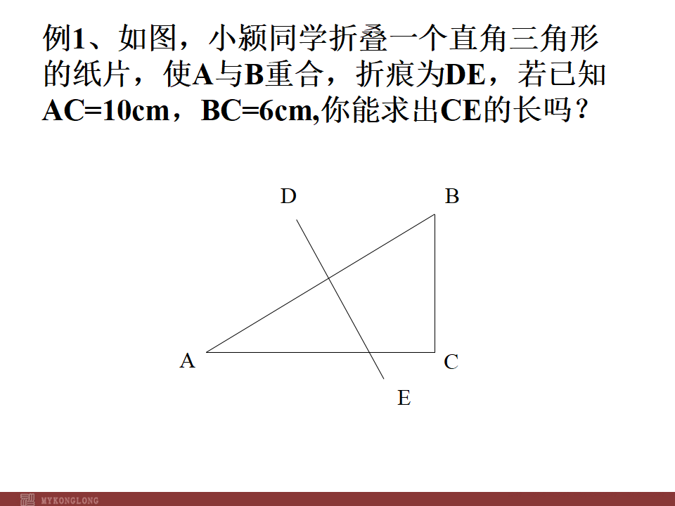 17.1.2 勾股定理080_25.png