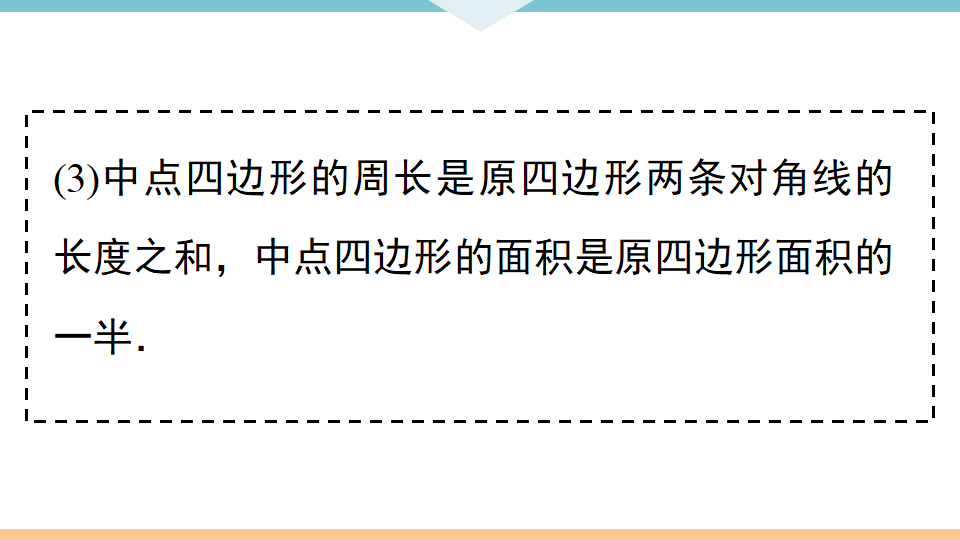 解题技巧专题：中点四边形问题_16.png