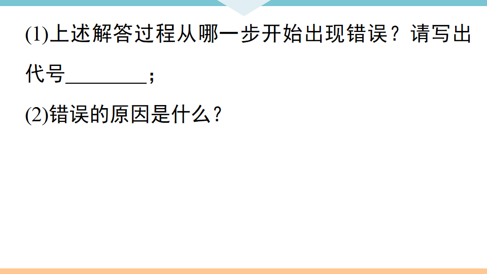 综合滚动练习：二次根式的性质与乘除运算_17.png