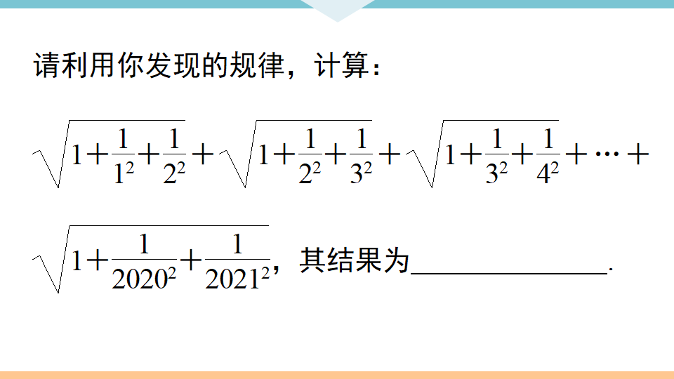 第十六章   本章小结与复习_19.png