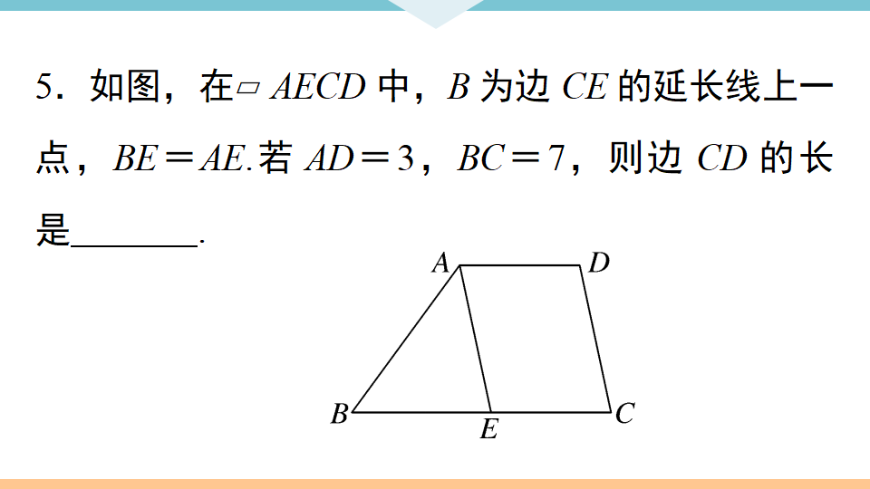 第十八章   本章小结与复习_14.png