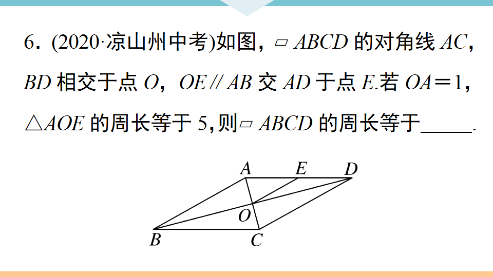 第十八章   本章小结与复习_15.png