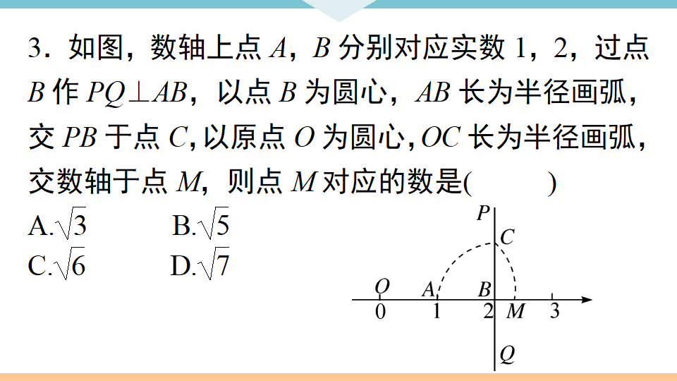 第十七章   本章小结与复习_08.png
