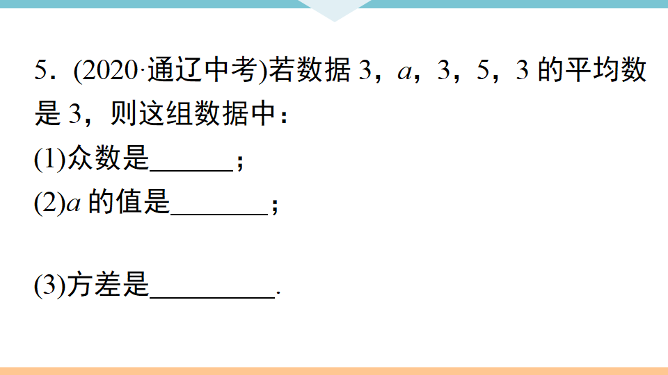第二十章   本章小结与复习_10.png