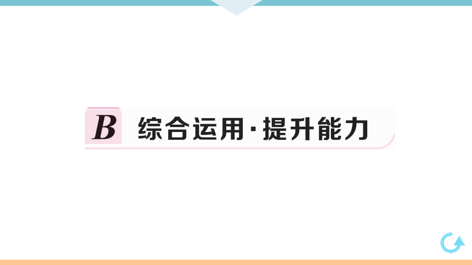 20.2   第2课时　根据方差做决策_12.png
