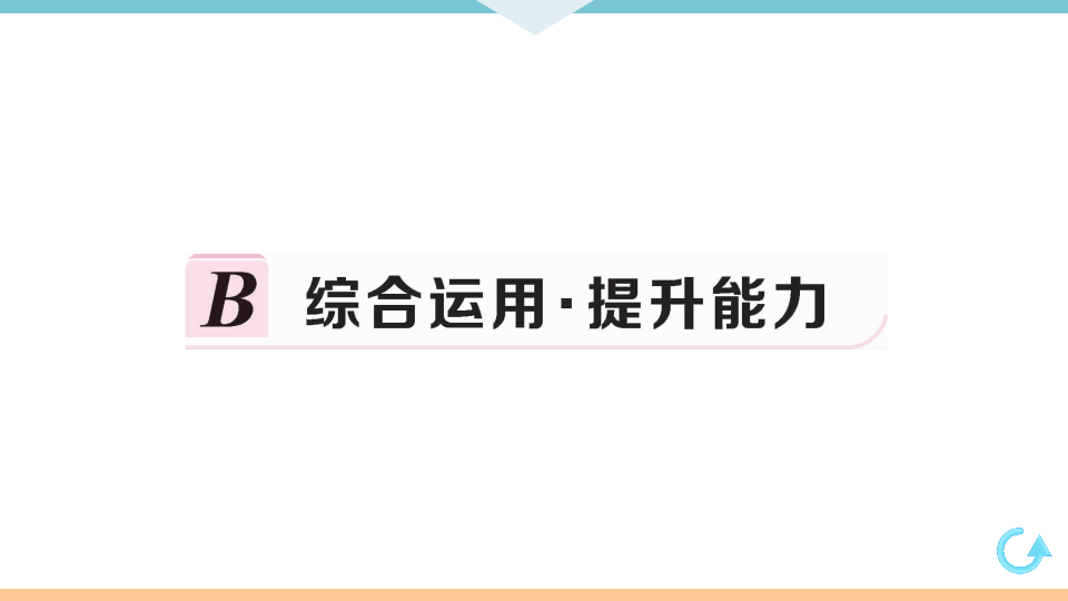 19.2.3　一次函数与方程、不等式_18.png