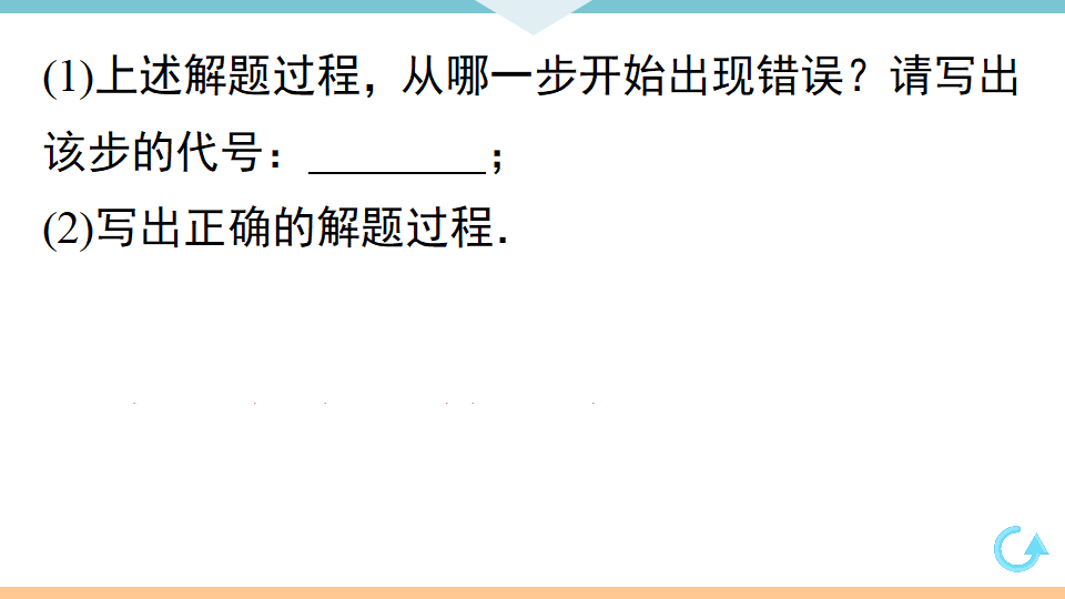 17.2   第1课时　勾股定理的逆定理_22.png