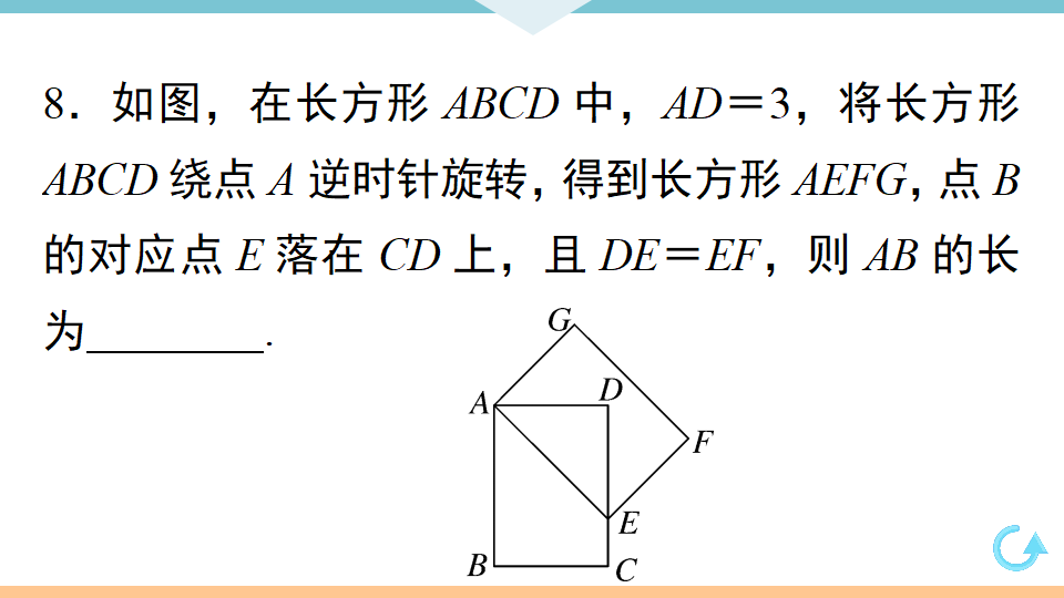 17.1   第3课时　利用勾股定理作图或计算_13.png