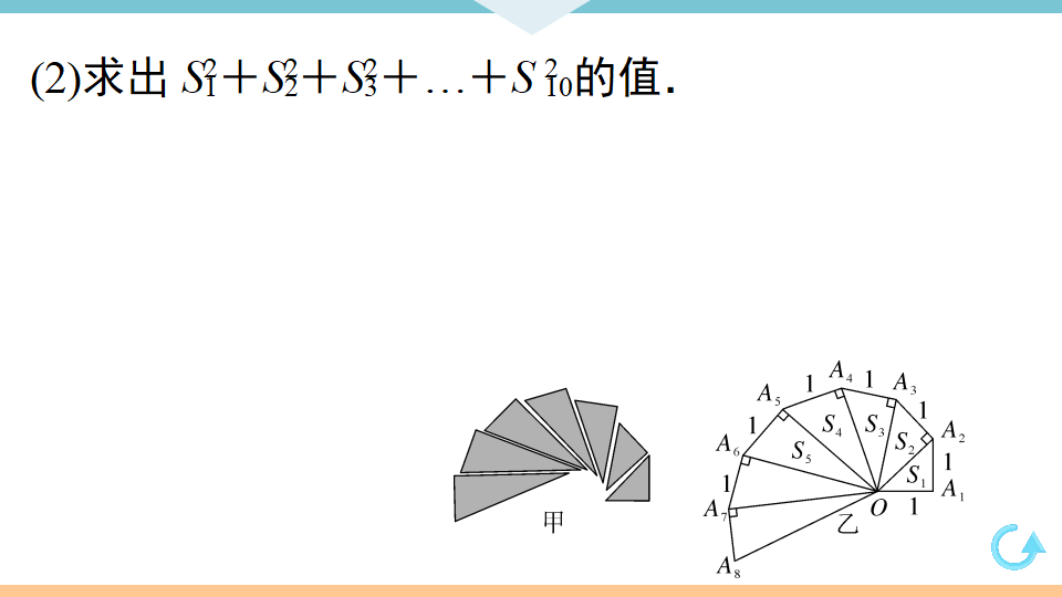 17.1   第3课时　利用勾股定理作图或计算_27.png