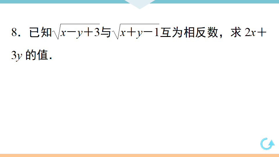 16.1　第1课时　二次根式的概念_08.png