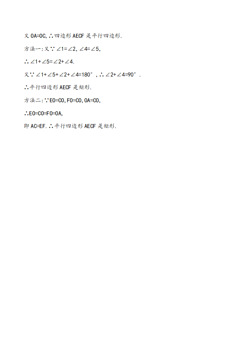 《矩形》提高测试卷_06.png