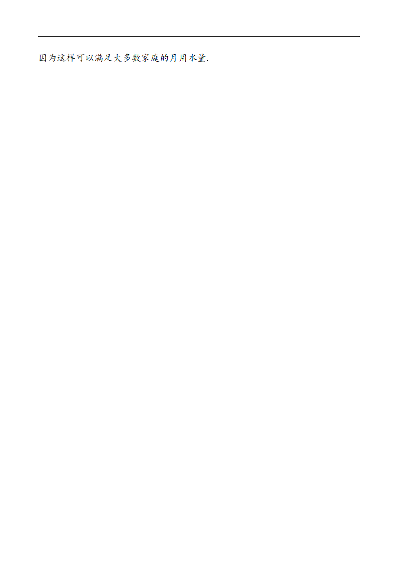《中位数和众数》提高测试卷_05.png