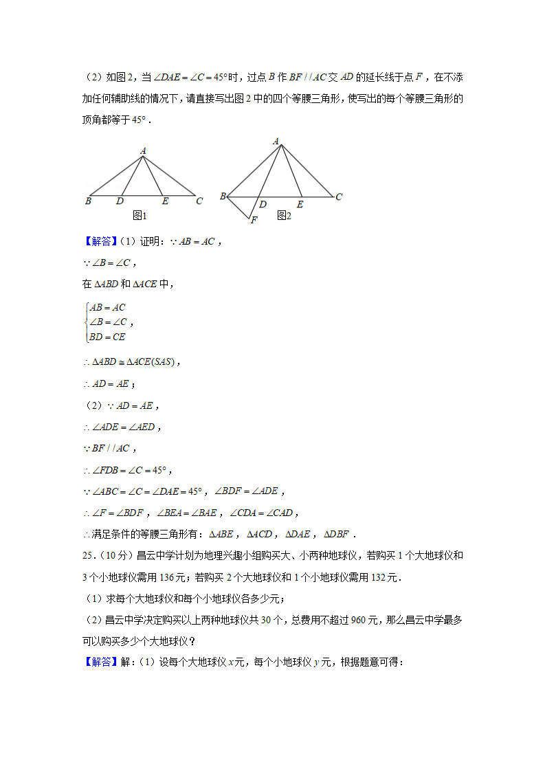 2020年黑龙江省哈尔滨市中考数学试卷_14.png