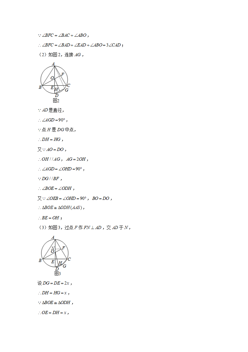 2020年黑龙江省哈尔滨市中考数学试卷_16.png