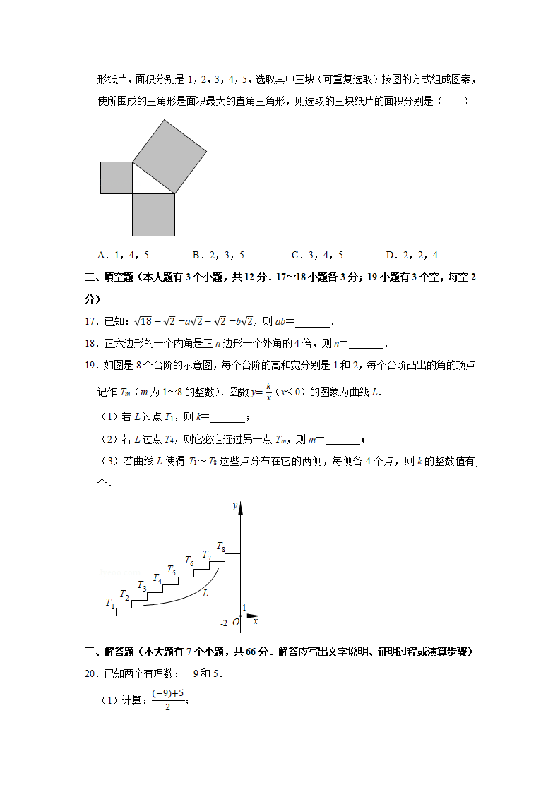 2020年河北省中考数学试卷_05.png