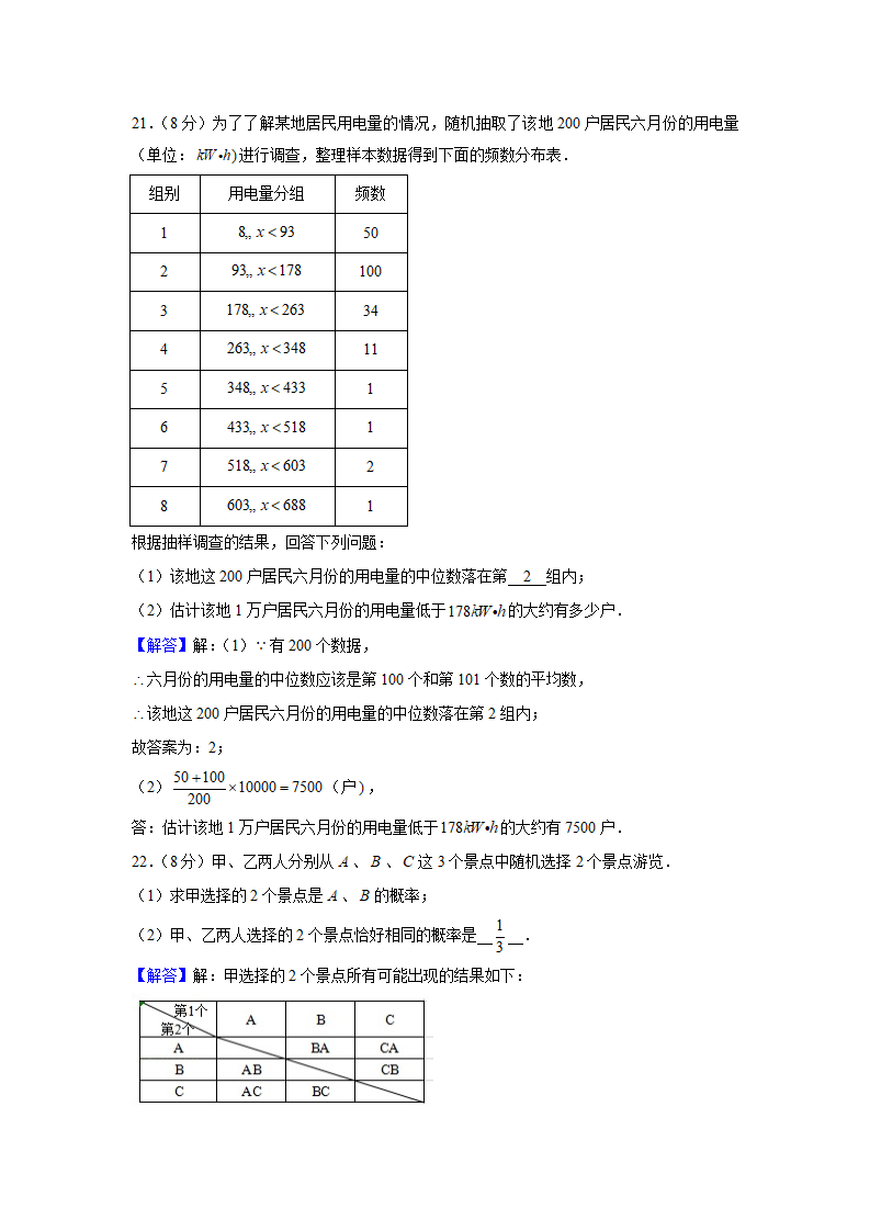 2020年江苏省南京市中考数学试卷_16.png