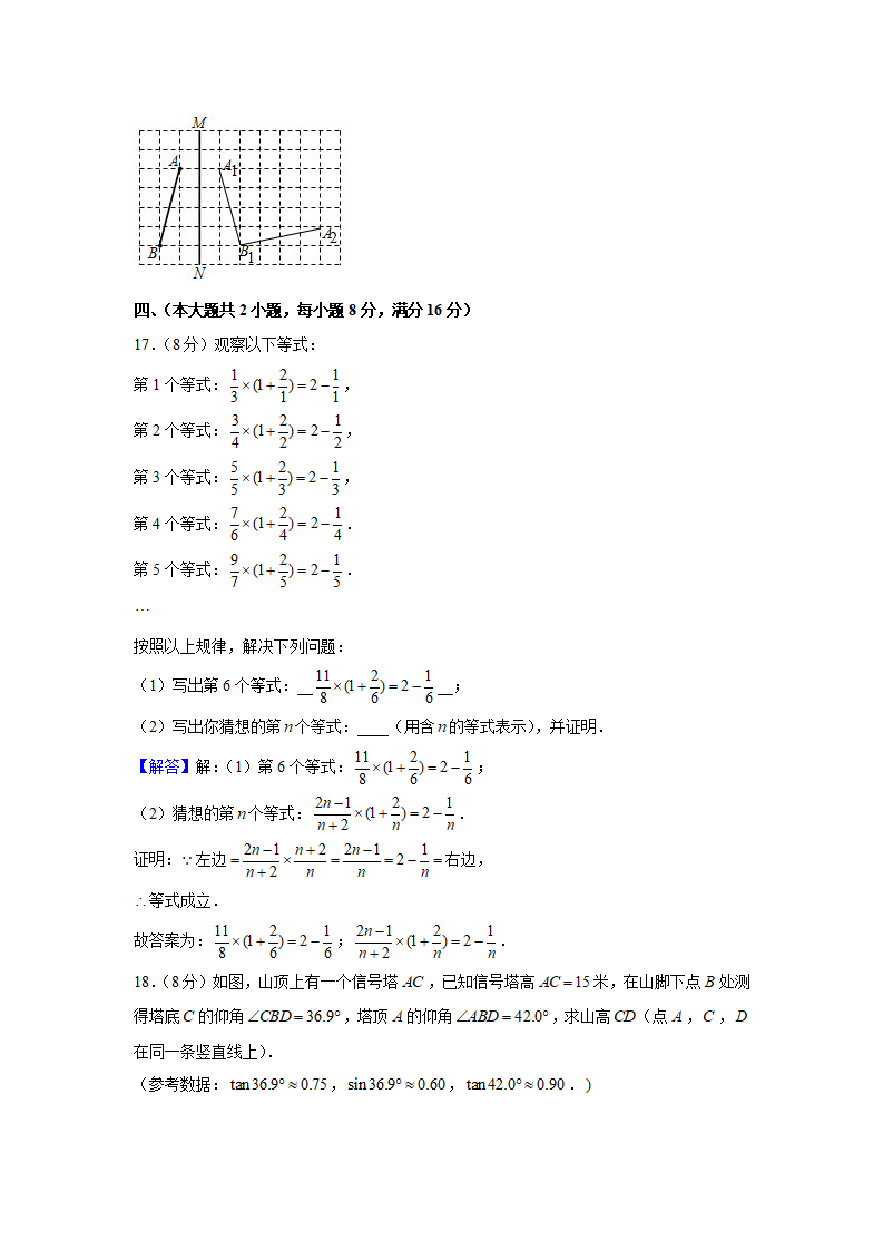 2020年安徽省中考数学试卷_16.png