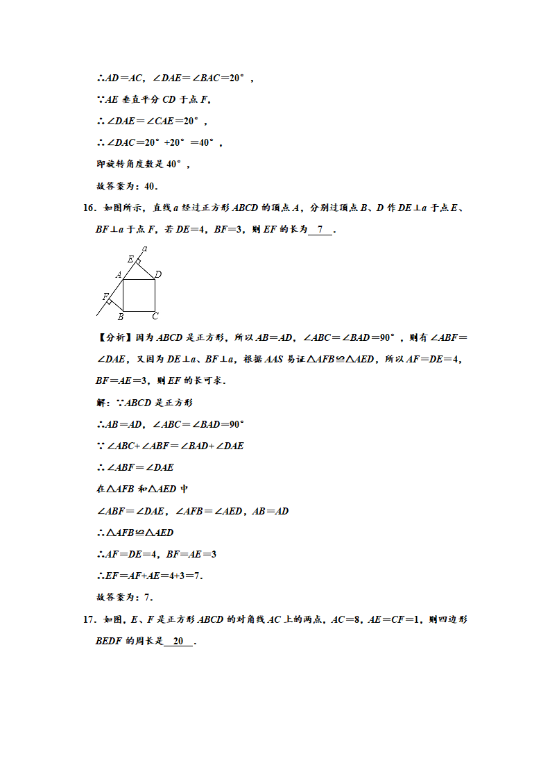 2019-2020学年江苏省徐州市邳州市八年级下学期期中数学试卷 （解析版）_13.png