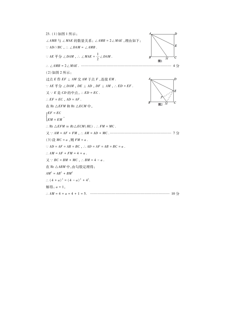 2019-2020学年度山东省曲阜市八年级下学期期中考试（六月教学质量检测）数学试题【图片版】_07.png
