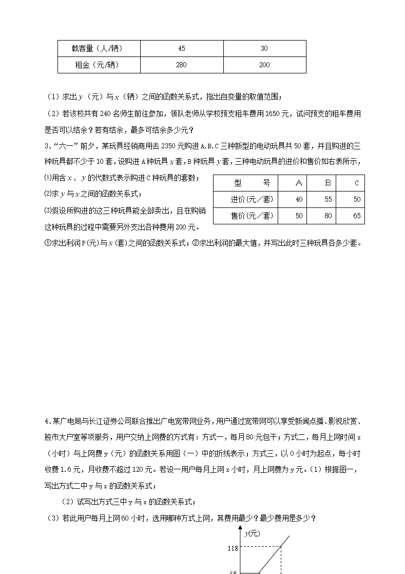 八下全册导学案_110.png