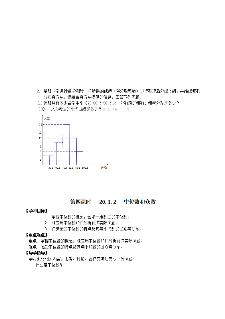 八下全册导学案_120.png