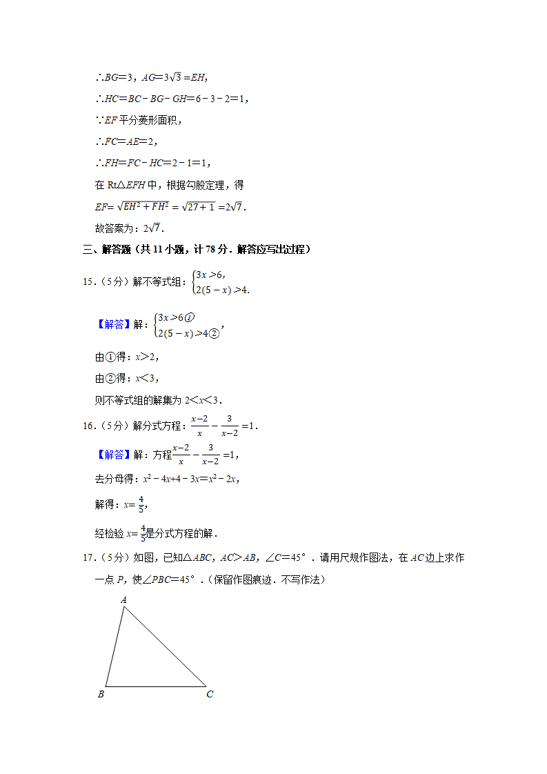 2020年陕西省中考数学试卷_12.png