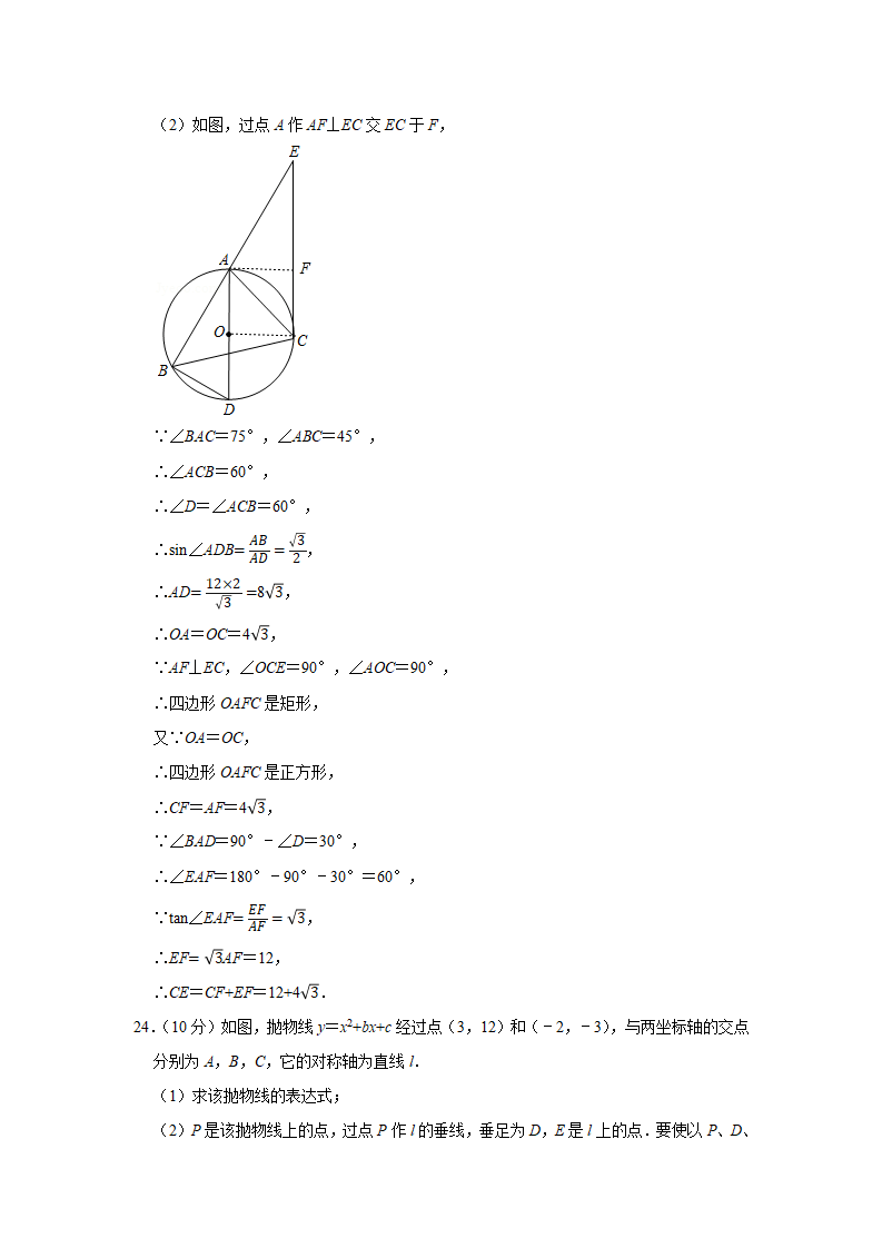 2020年陕西省中考数学试卷_17.png