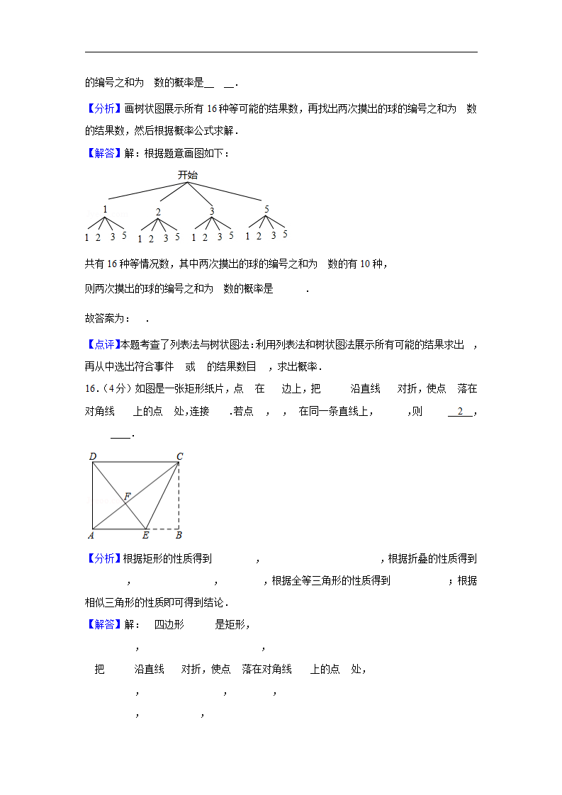 2020年浙江省杭州市中考数学试卷_13.png