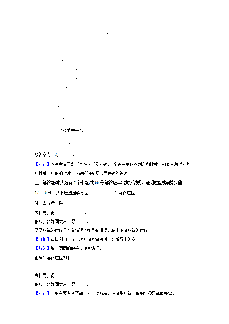 2020年浙江省杭州市中考数学试卷_14.png