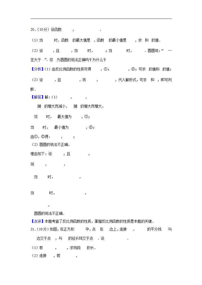 2020年浙江省杭州市中考数学试卷_17.png