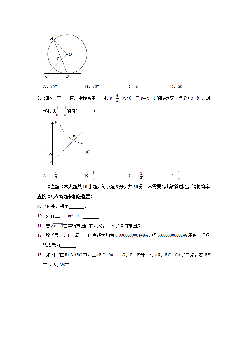 2020年江苏省徐州市中考数学试卷_02.png