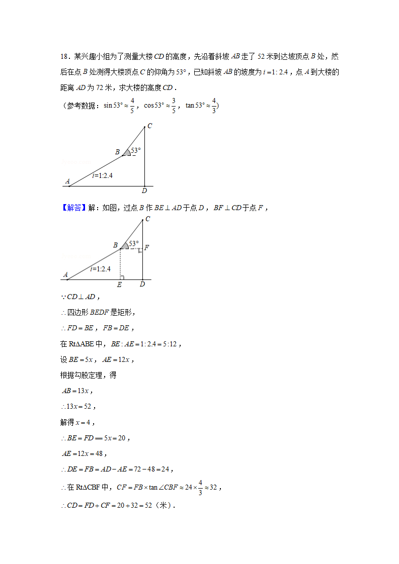 2020年山东省菏泽市中考数学试卷_14.png