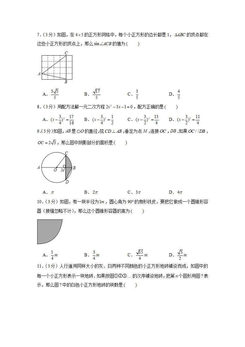 2020年山东省聊城市中考数学试卷_02.png