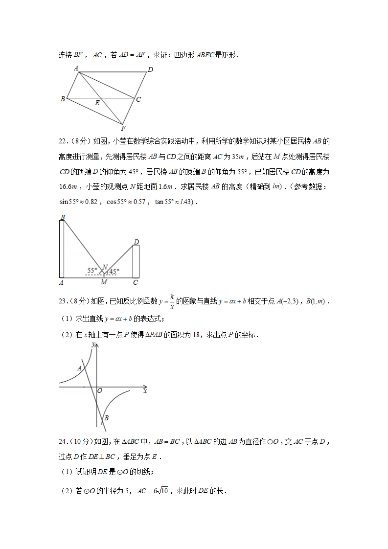 2020年山东省聊城市中考数学试卷_05.png