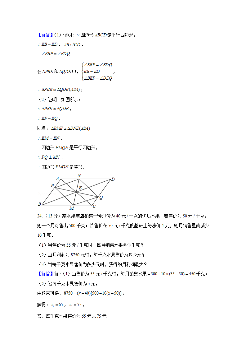 2020年山东省滨州市中考数学试卷_17.png