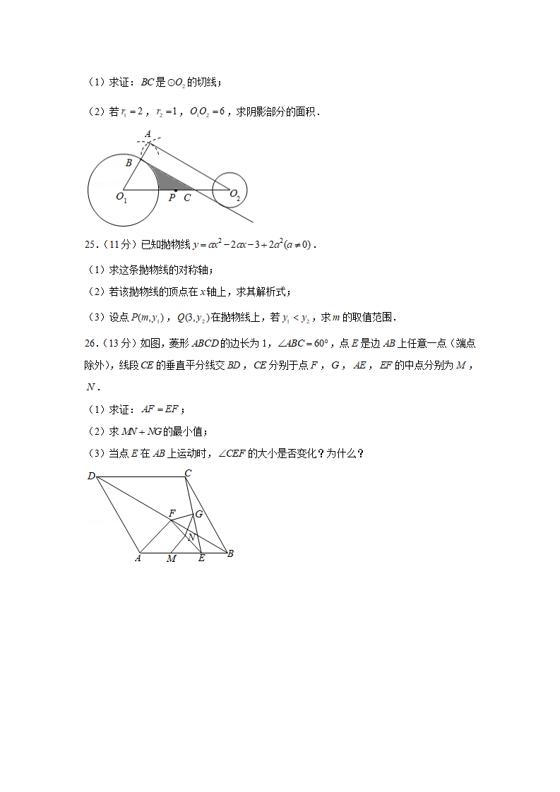 2020年山东省临沂市中考数学试卷_07.png