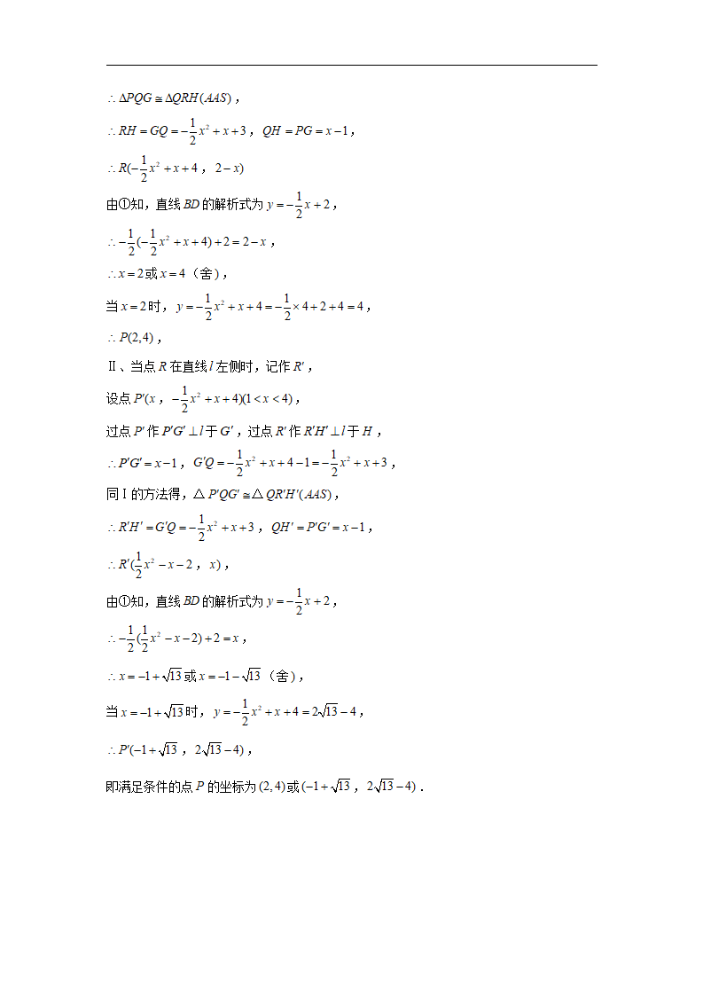 2020年四川省泸州市中考数学试卷_21.png