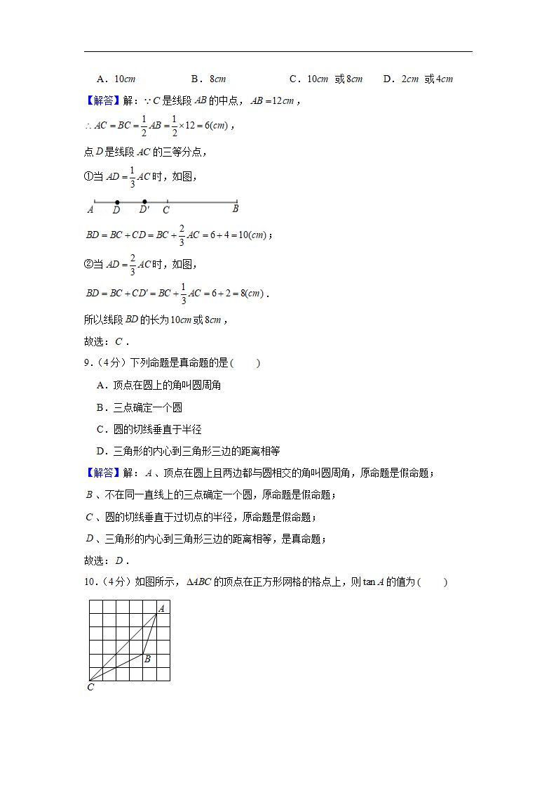 2020年四川省凉山州中考数学试卷_09.png
