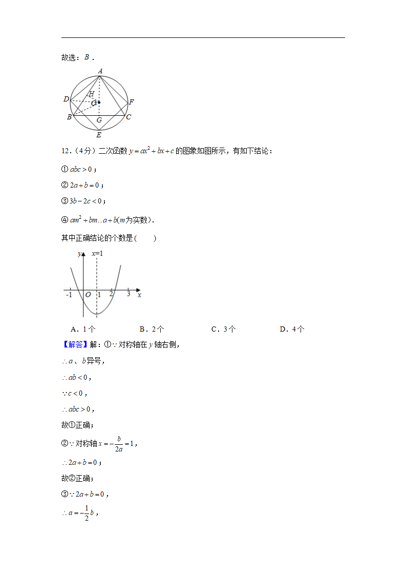 2020年四川省凉山州中考数学试卷_11.png