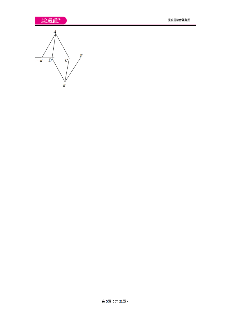 初中数学人教八下期中测试（3）_05.png