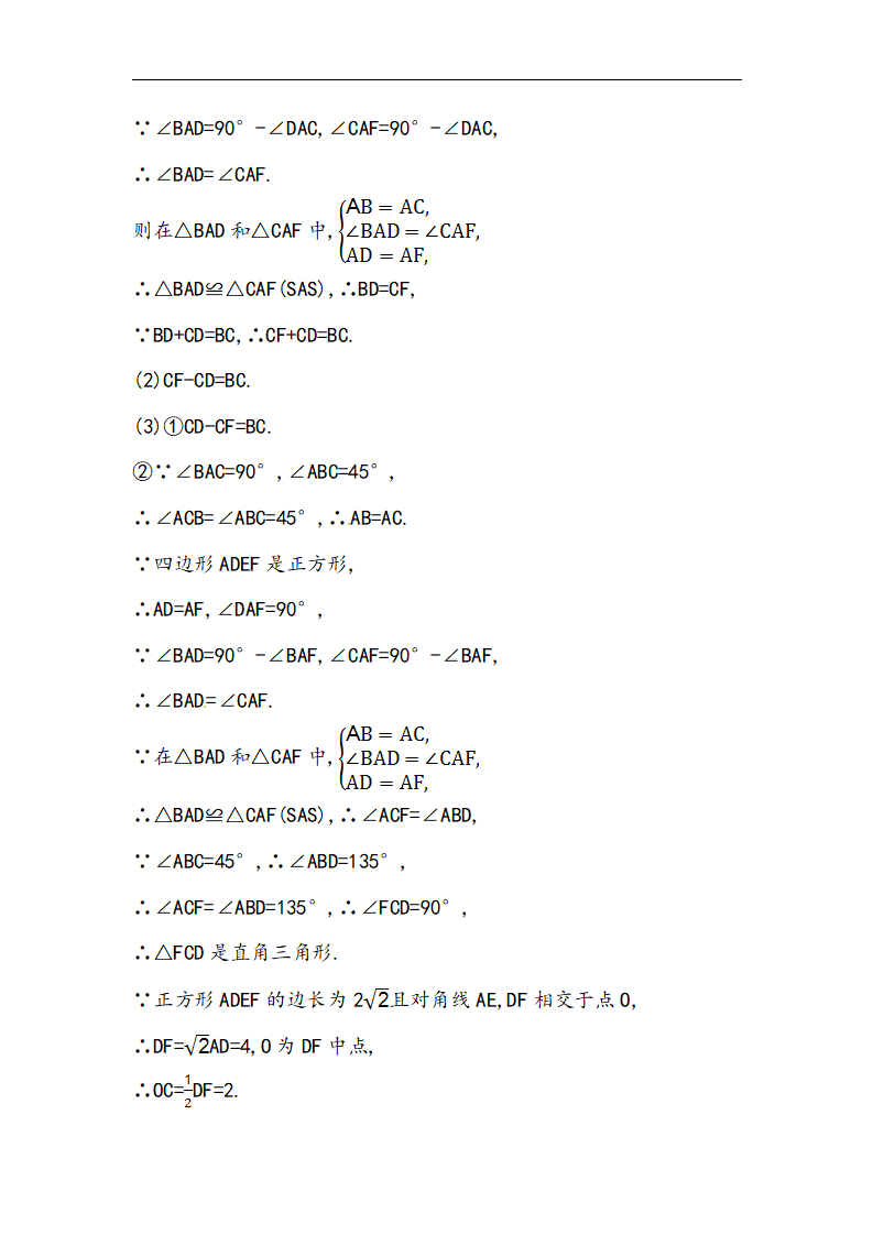 八年级数学下册知识点测试：期中综合检测（含详解）_14.png