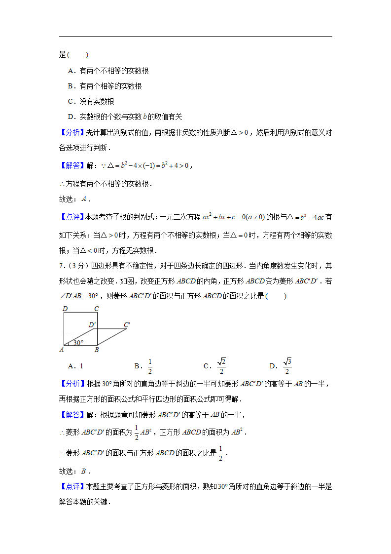 2020年浙江省湖州市中考数学试卷_10.png