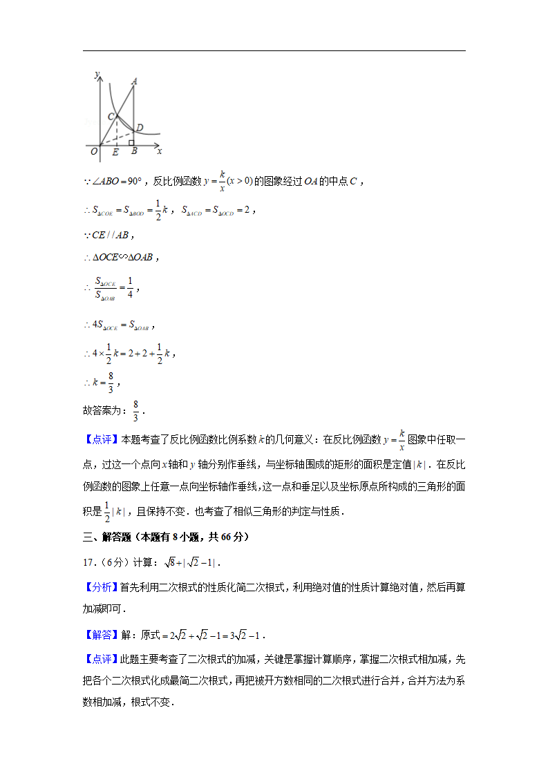 2020年浙江省湖州市中考数学试卷_17.png