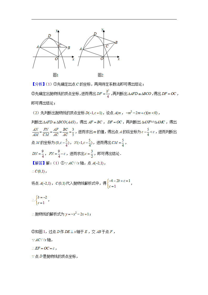 2020年浙江省湖州市中考数学试卷_26.png