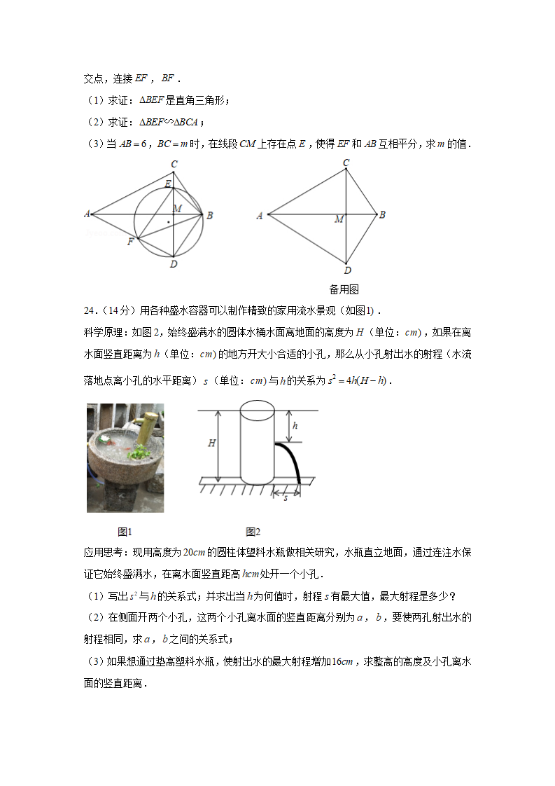 2020年浙江省台州市中考数学试卷_06.png