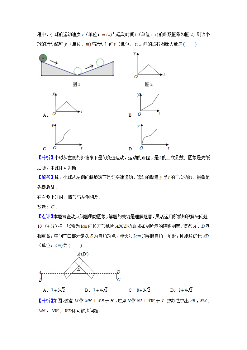 2020年浙江省台州市中考数学试卷_10.png