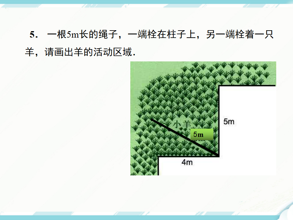 24.1.1 圆026_18.png